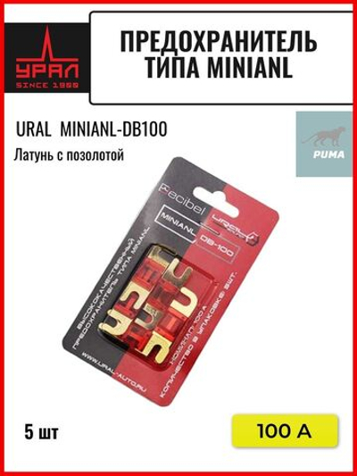 предохранители автомобильные Урал MINIANL-DB100