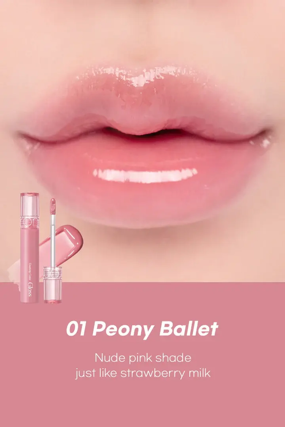 Блеск для губ Rom&Nd Glasting Color Gloss 4 гр