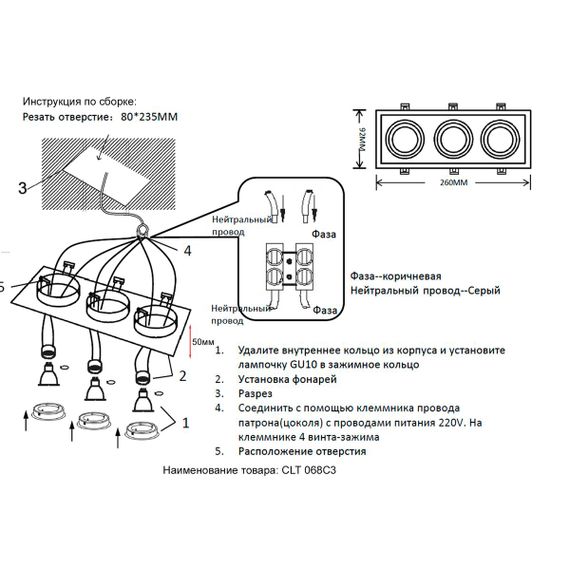 Встраиваемый светильник Crystal Lux CLT 068C3 WH
