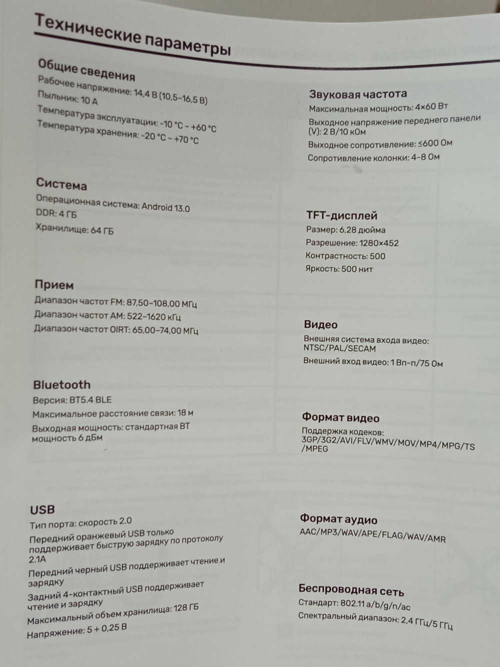 Автомагнитола 1DIN с экраном 6.28" DSP Android 4+64GB BOS-MINI BOSA628D-DSP