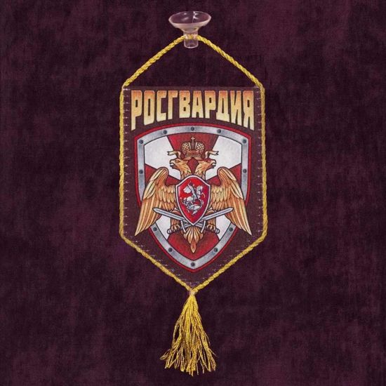 Автомобильный вымпел "Росгвардия" (щит)