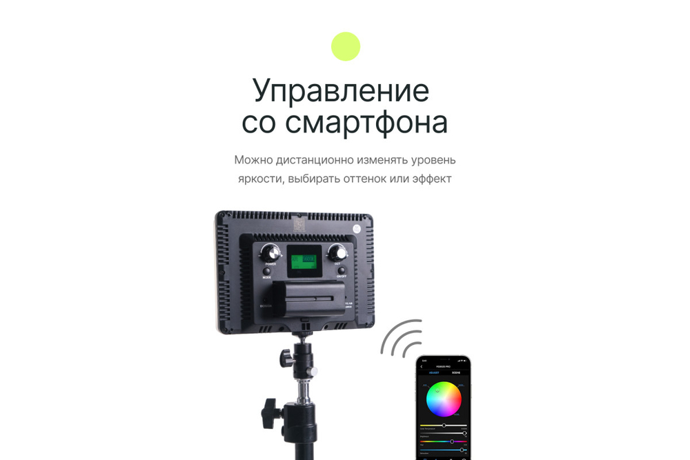 Осветитель светодиодный Raylab RL-20RGB 2800-9900K