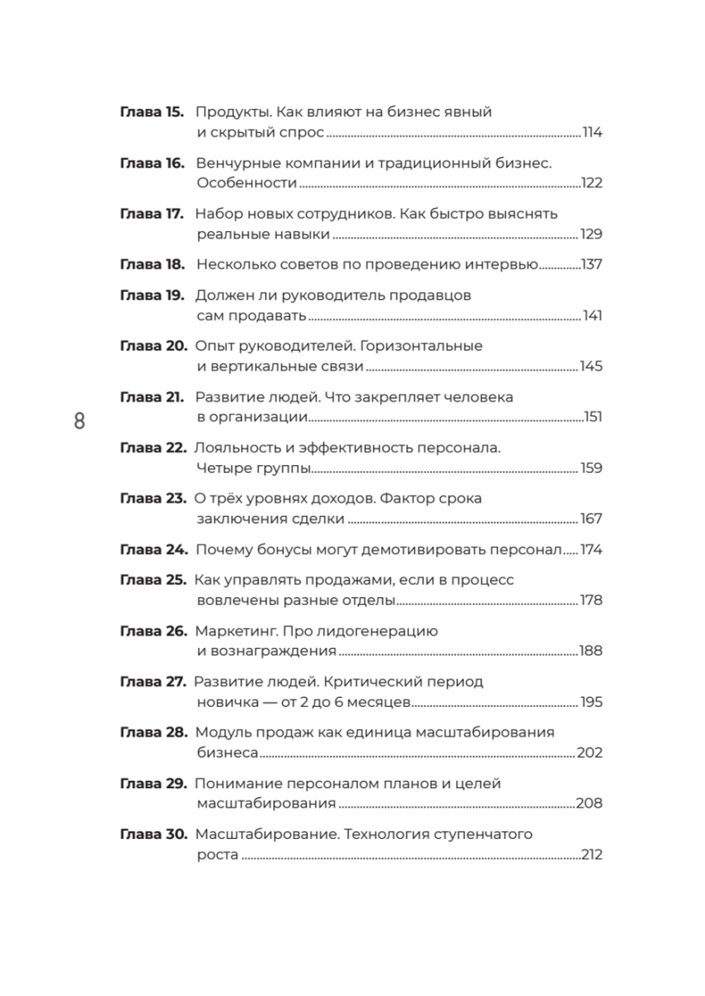 Заметки корпората. 40 бизнес-практик, описаний принципов, технологий строительства и управления глобальными корпорациями