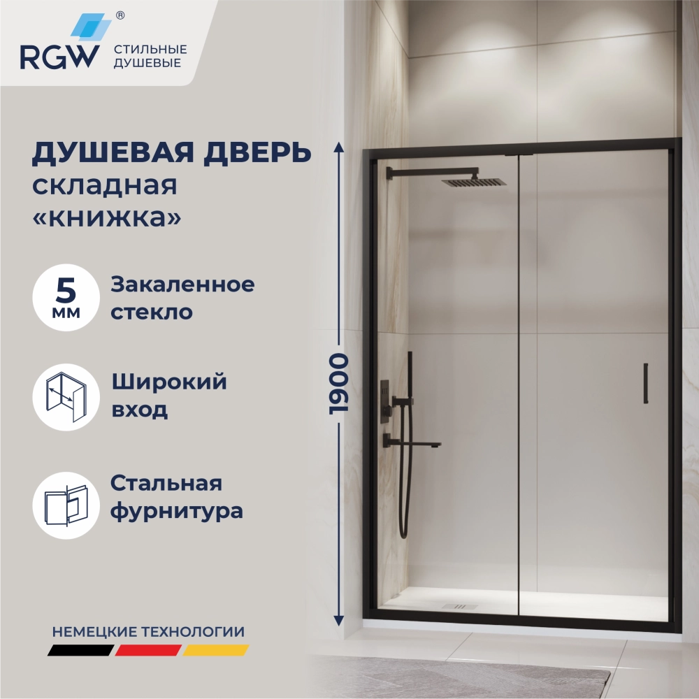 Душевая дверь складная «Книжка» в нишу RGW PA-21B (1000)