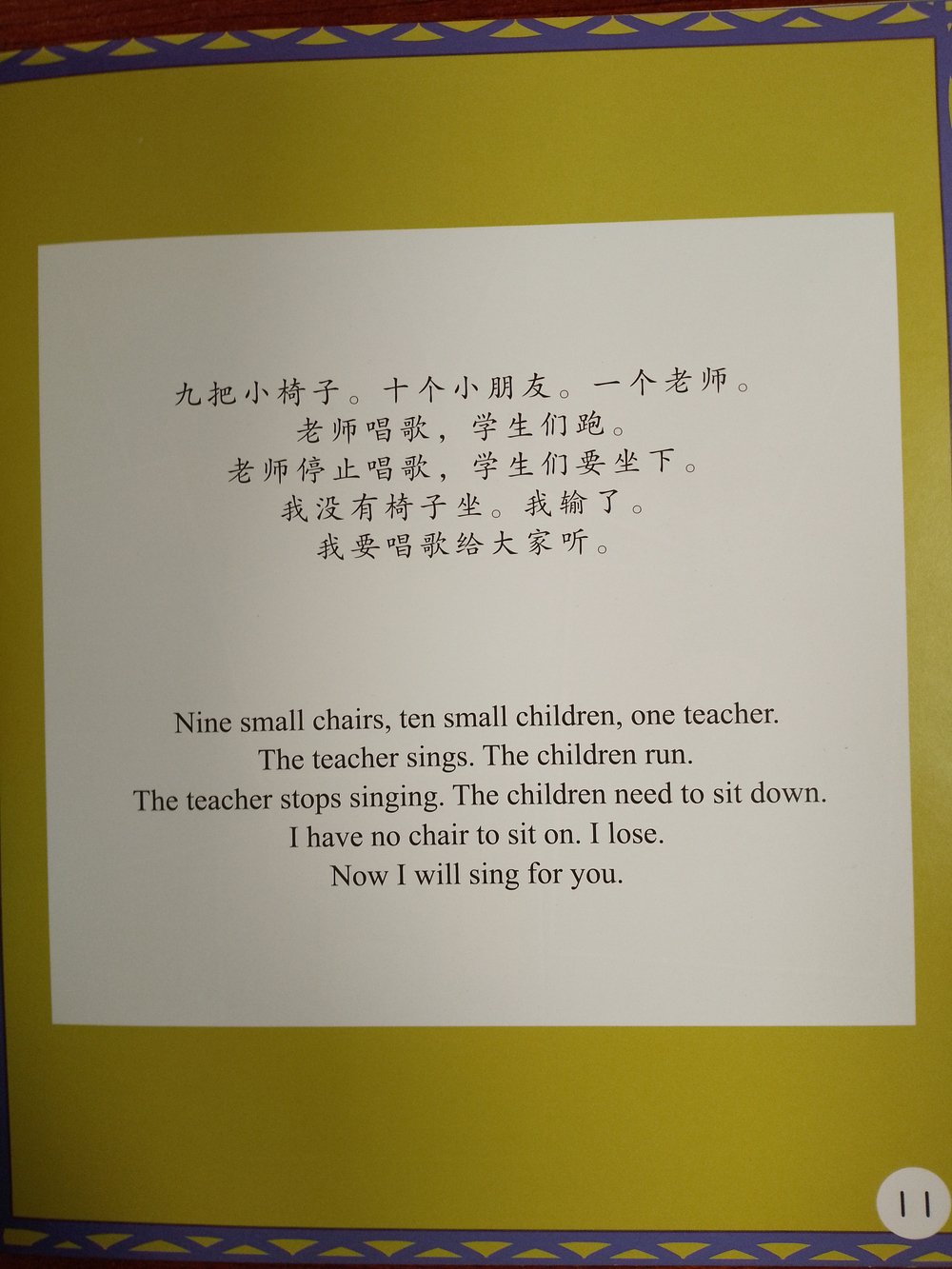 Sinolingua Reading Tree - Starter Level - Grab a Chair