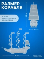 Конструктор деревянный «Алые паруса», 102 элемента