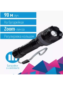 Фонарь ручной КОС122B батарейки 3xAAА входят в комплект