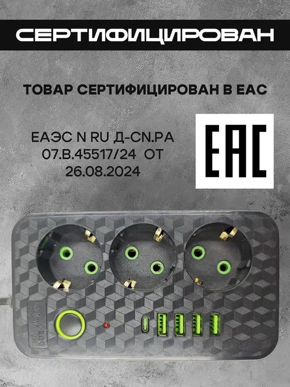 Сетевой фильтр Artdem удлинитель сетевой 3м с предохранителем, с USB.