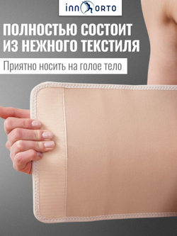 Бандаж поясничный