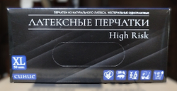 Перчатки хозяйственные. латекс. ХL "High Risk" (50 шт./250 шт.) (аналог DERMAGRIP) Linger