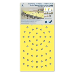 Подложка листовая, 2мм, с отверстиями для теплого пола под ламинат/паркет, 1х0,5м в уп.10м2