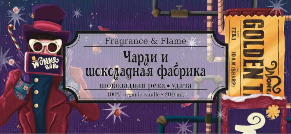 Чарли и шоколадная фабрика