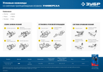 ЗУБР Универсал, для пластмассовых и резиновых профилей, угловые ножницы со сменным трапециевидным лезвием, Профессионал (23371)