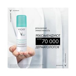 Vichy Anti-Perspirant Deodorant 48Hr. Дезодорант-аэрозоль регулирующий, 125 мл