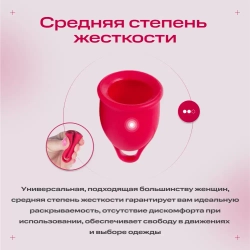 Менструальная чаша Woma Iona, красный, M