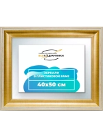 Зеркало настенное в раме 40x50