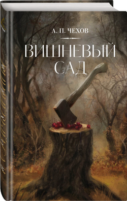 Вишневый сад