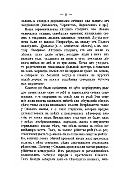 Руководство к русской истории | Д. Иловайский
