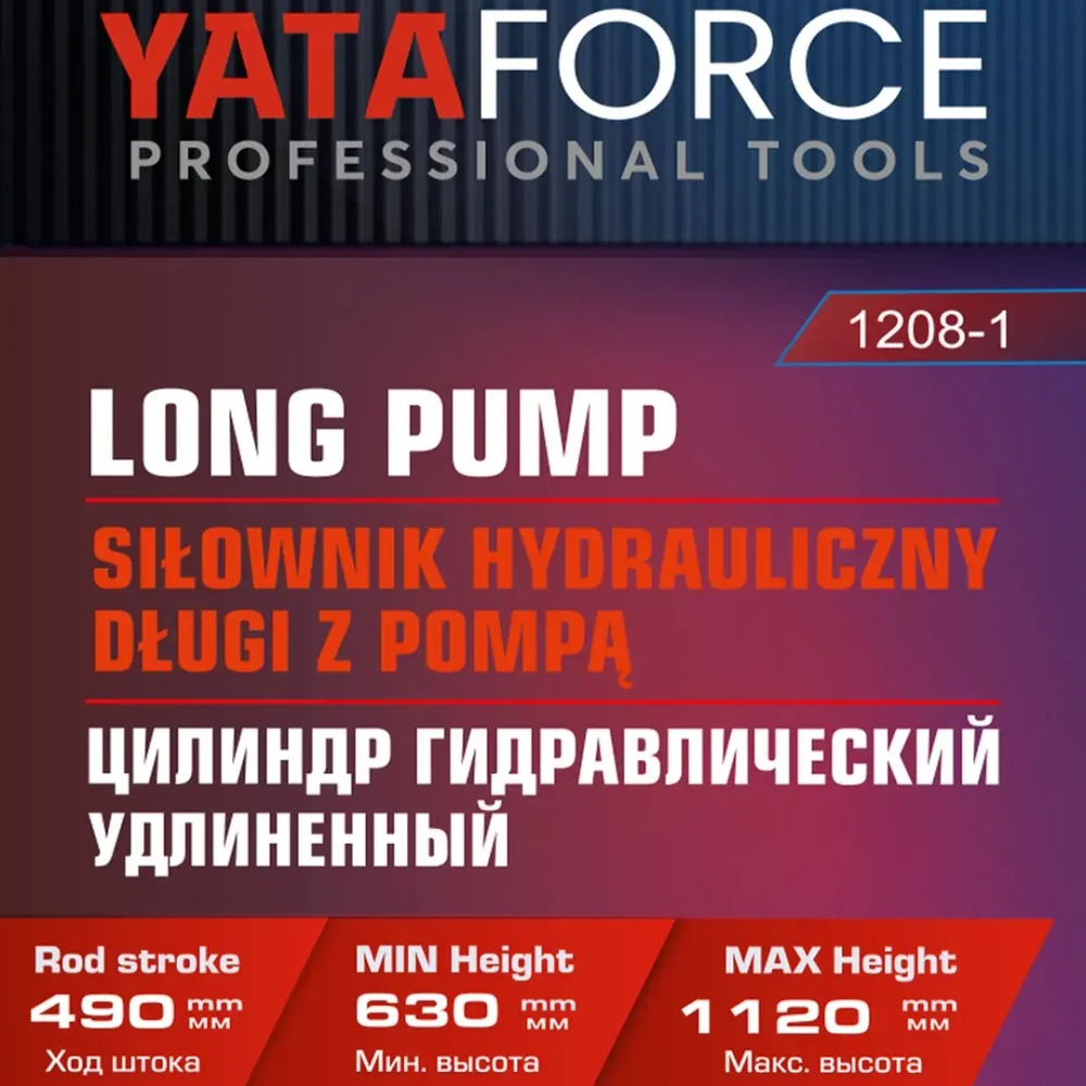 Цилиндр гидравлический удлиненный, 8т YATAFORCE YF-1208-1