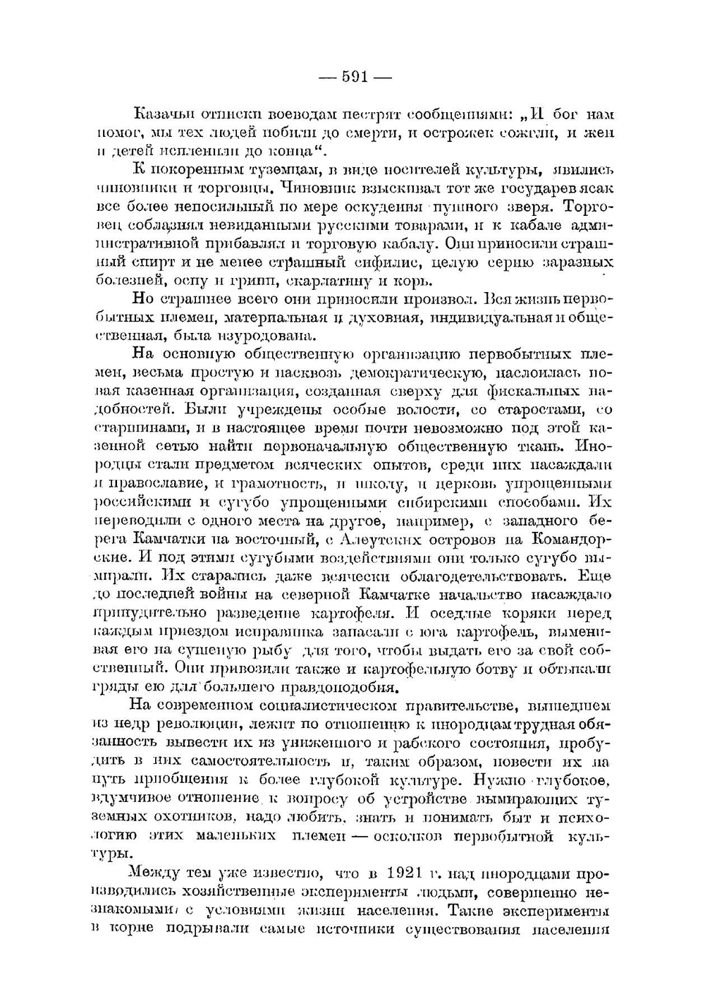 Основы охотоведения. Часть 4 | Соловьев Дмитрий Константинович