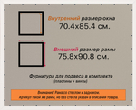 Рамка 70x85 для постера и фотографий, пластиковая, багетная, со стеклом и задником, ВсеПодрамники