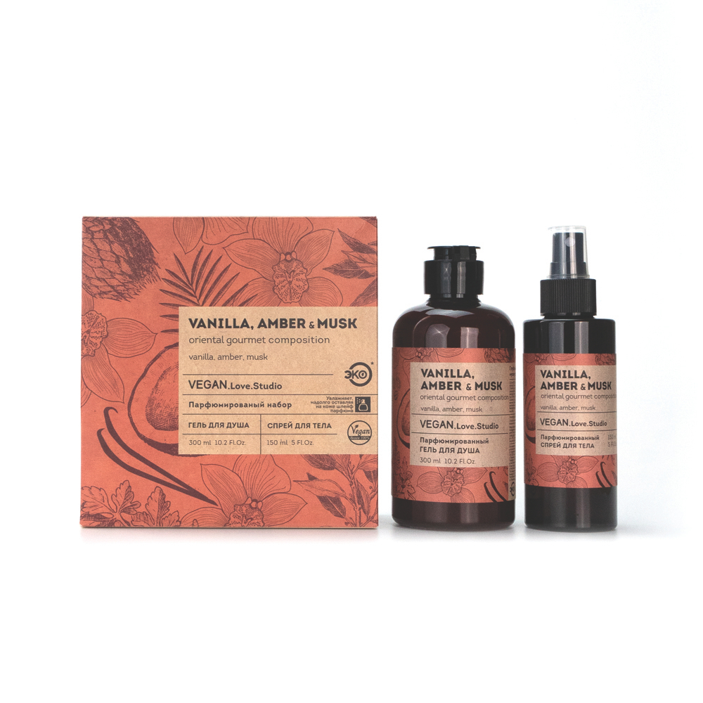 Косметический набор VEGAN.Love.Studio «Vanilla, Amber, Musk» (Гель для душа 300 мл + Парфюмированный спрей для тела 150 мл)