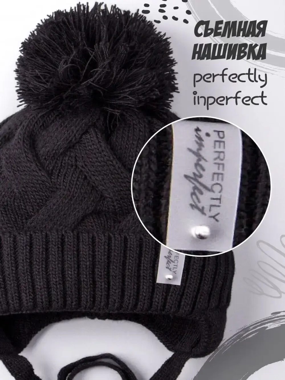 Шапка вязаная демисезонная на завязках для детей