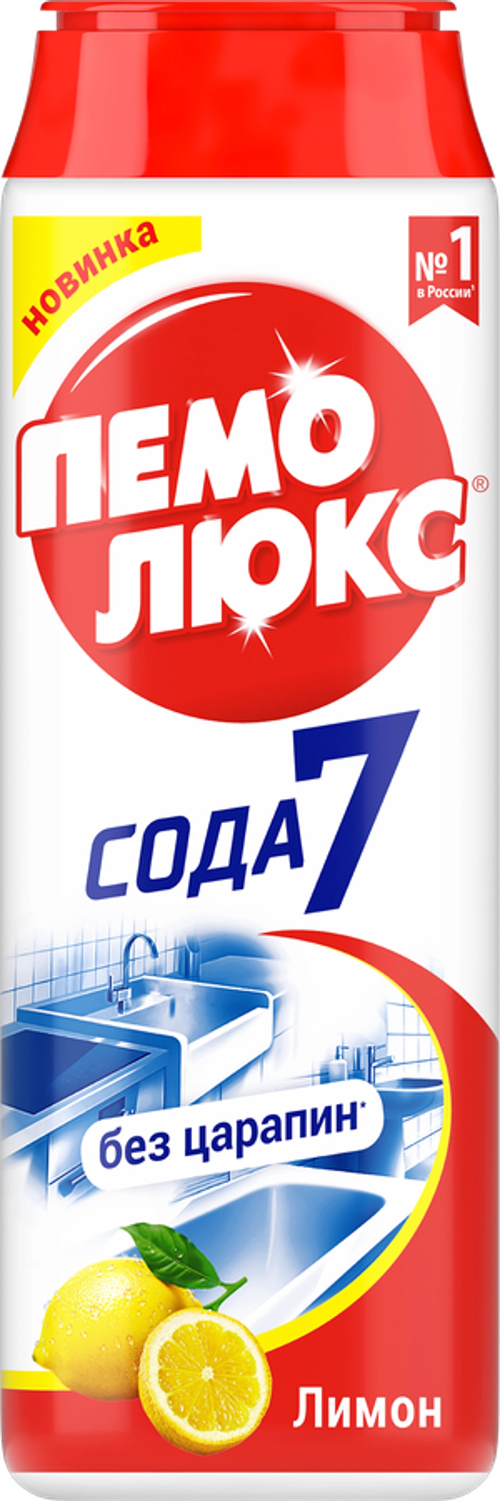 Пемолюкс чистящий порошок Лимон 480г