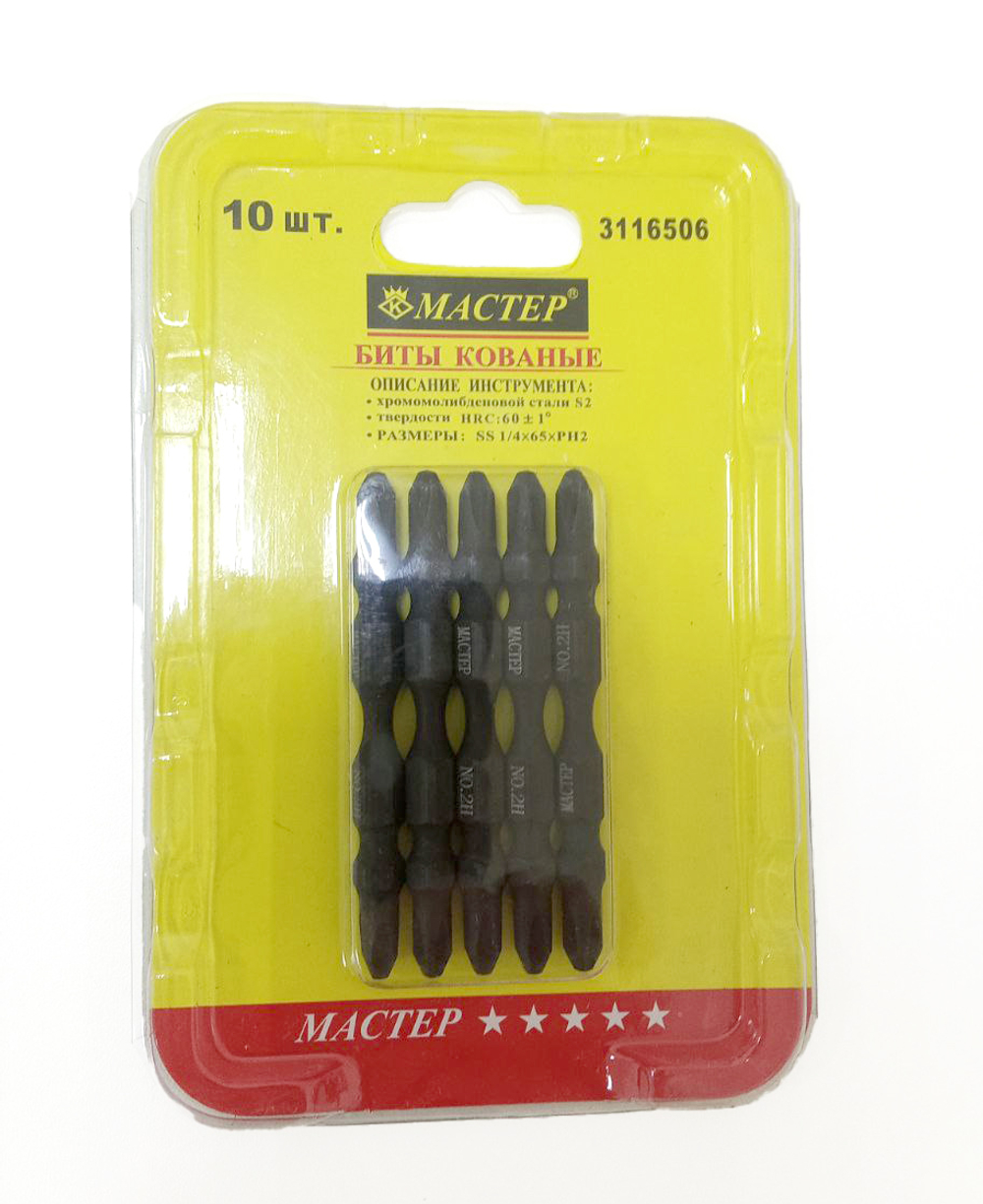 Набор бит Мастер РН2 65мм.двухсторонние, кованые