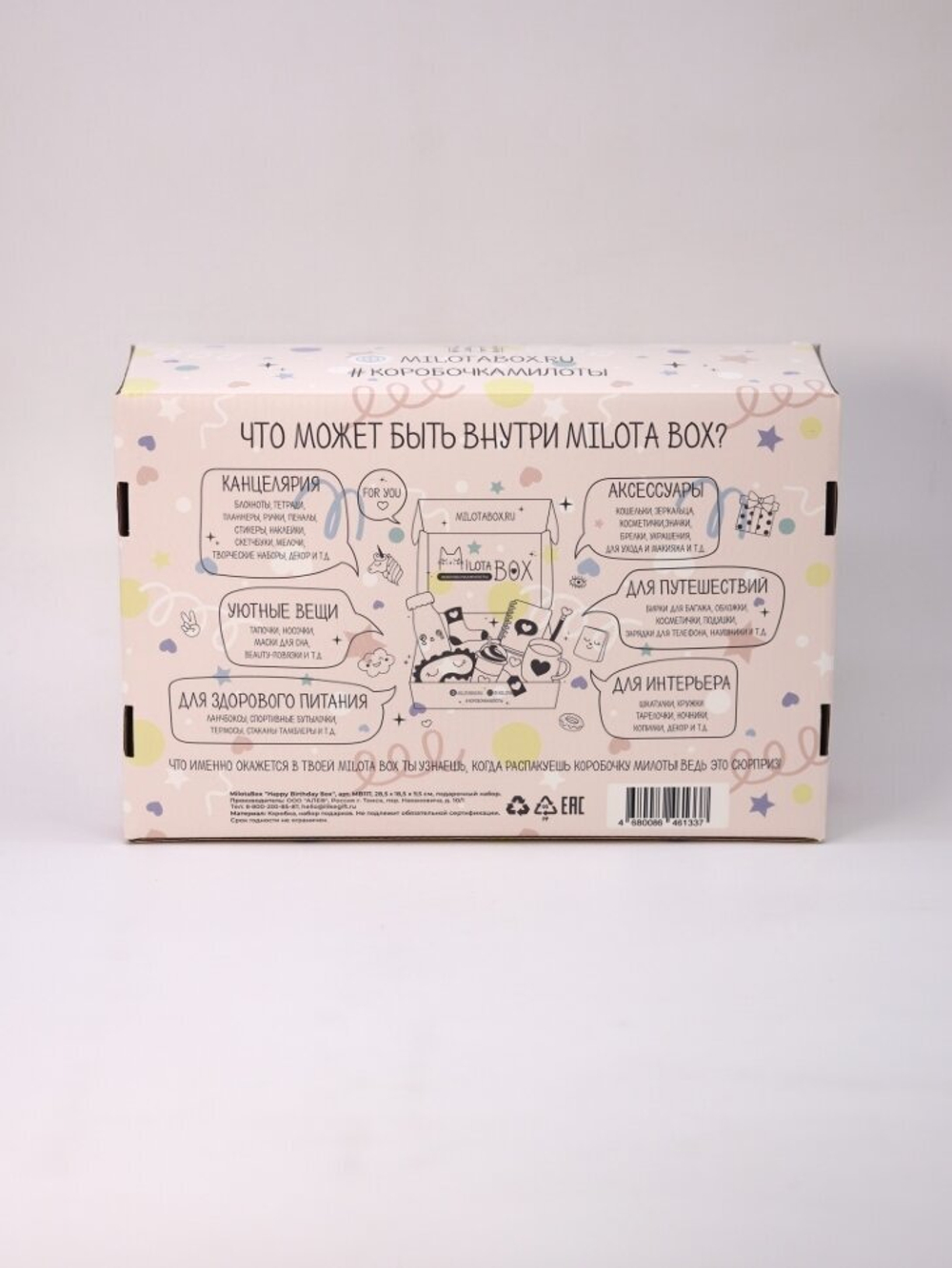 MilotaBox Happy Birthday BOX