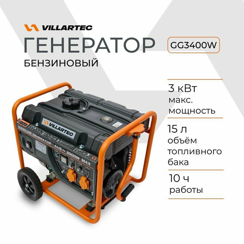 Генератор бензиновый 3квт VILLARTEC GG 3400W