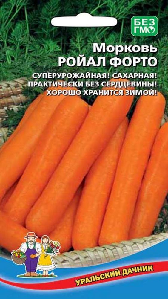 Морковь &quot;G. Ройал Форто&quot; 1,5г., Россия.