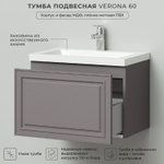 Комплект тумба Verona 60 (597*378*450) подвесная с раковиной Natella 60 Амаретти