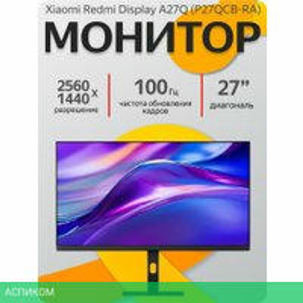 Монитор Xiaomi Redmi Monitor A27Q 2025 P27QCB-RA (китайская версия)