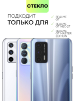 Набор стекол антишпион BROSCORP для realme GT оптом (арт. RM-GT-FSP-GLASS-SPY-SET2)