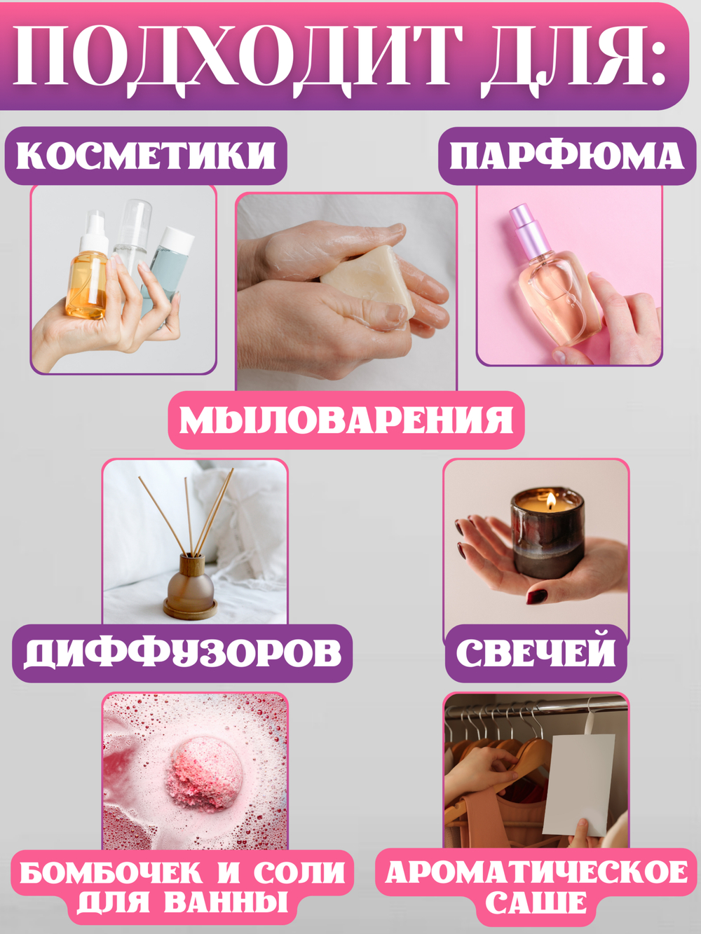 Отдушка для свечей и мыла Сирень 30 мл