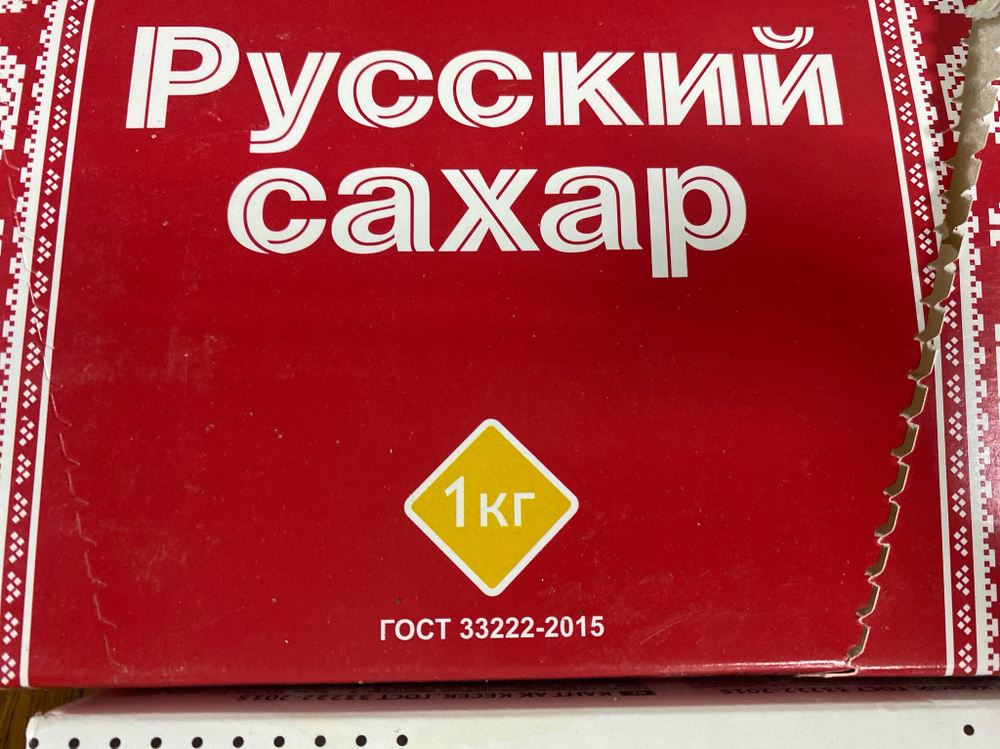 Сахар кусковой