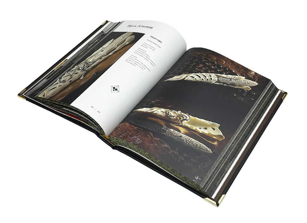 Гильдия мастеров-оружейников (в коробе)