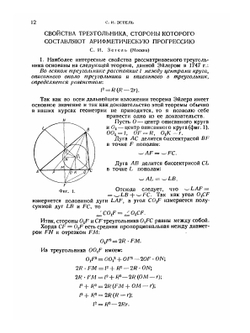 Математическое просвещение. Выпуск 5 | Р.Н. Бончковский
