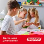 Картон белый А4 немелованный, 5 листов, ПИФАГОР, 200х290 мм, 116627