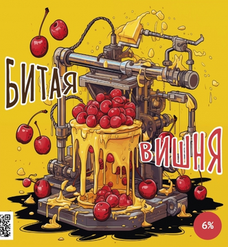 Банка 0.45 Битая Вишня (V) // MeadNight Meadery (Волгоград)