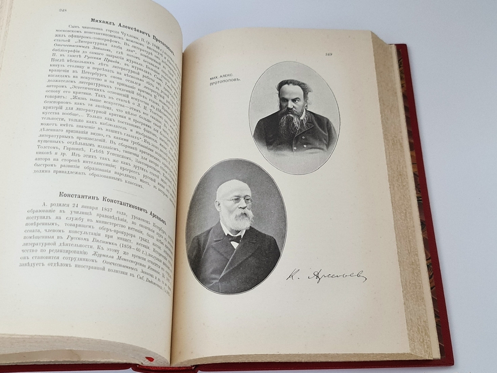 "Галерея русских писателей". под редакцией И.Игнатова. 1901г. - антикварное издание