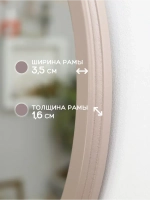 Зеркало настенное для прихожей 47 см