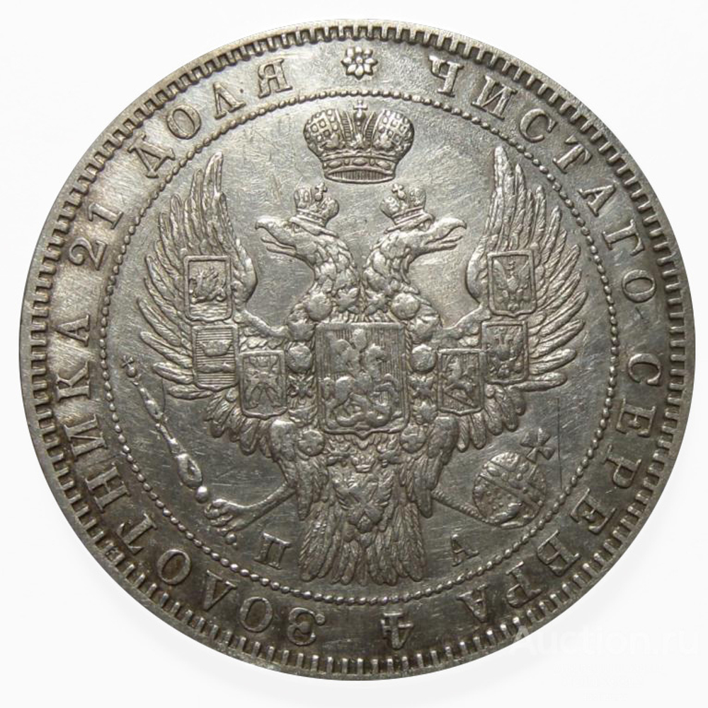 Рубль 1849 года СПБ-ПА. Серебро. РЕДКИЙ