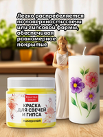 Краска для свечей и гипса «Лимонная» (классическая)