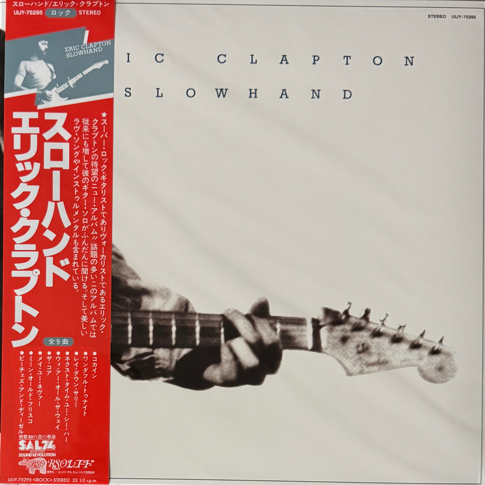 Eric Clapton ‎– Slowhand (Япония 2025г.)