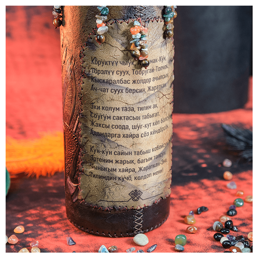 Термос ручной работы «Хранитель Элексира»