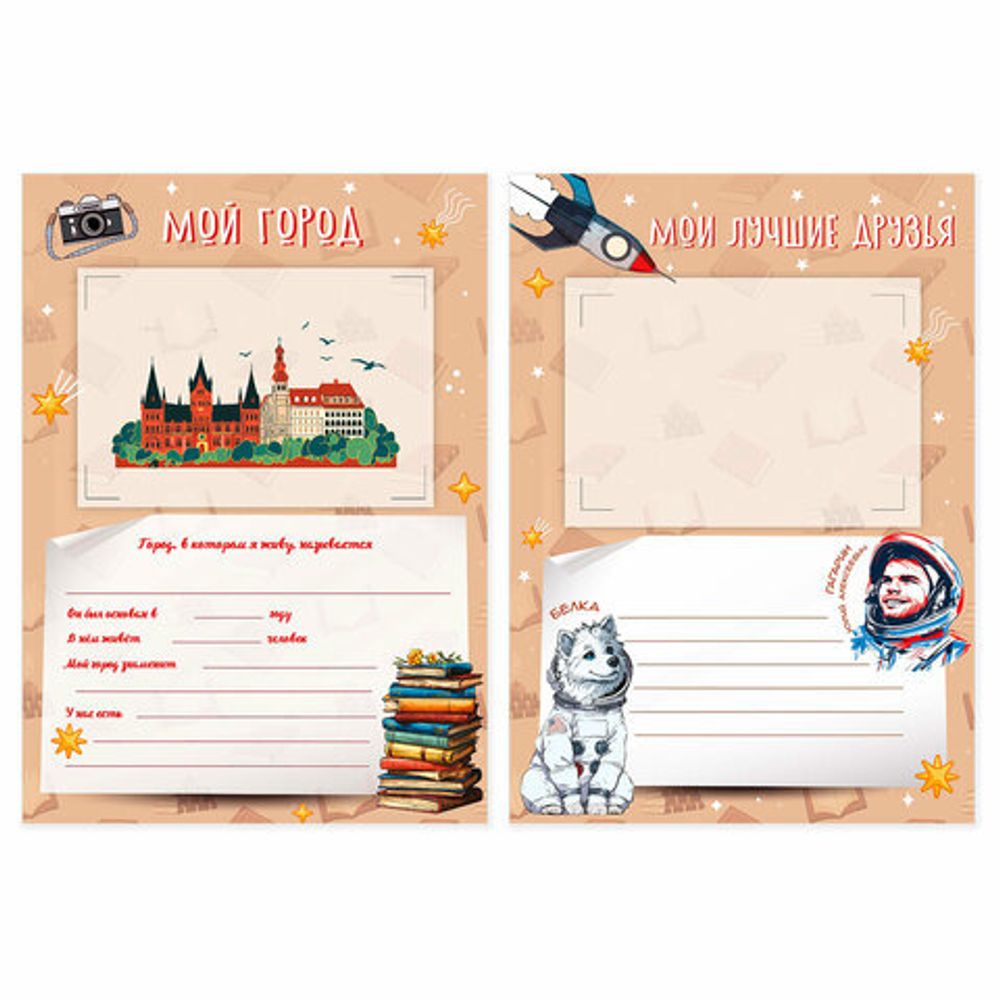 Листы-вкладыши для портфолио ШКОЛЬНИКА, 30 разделов, 32 листа, "Великие имена", ЮНЛАНДИЯ, 116370