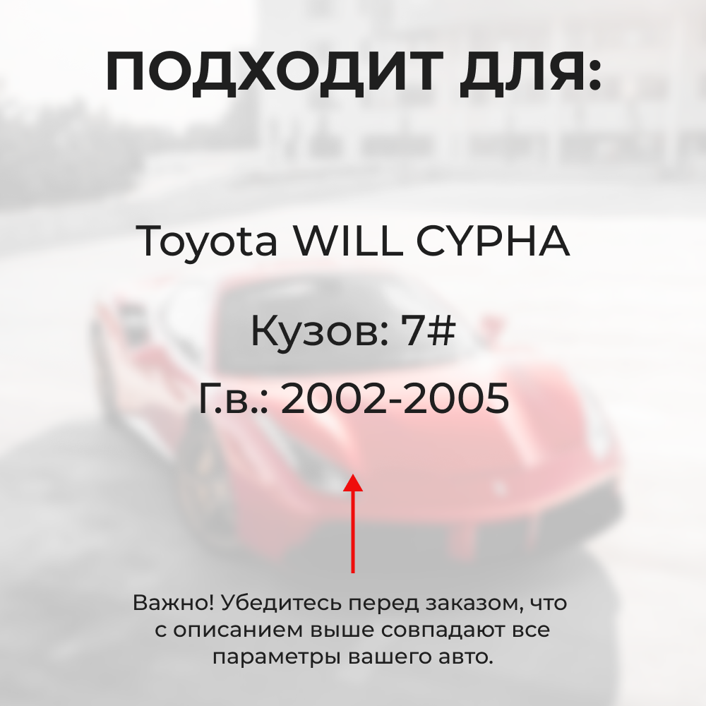 Ремкомплект ограничителей дверей Toyota WILL CYPHA 7# (2 двери, тип 1) 2002-2005