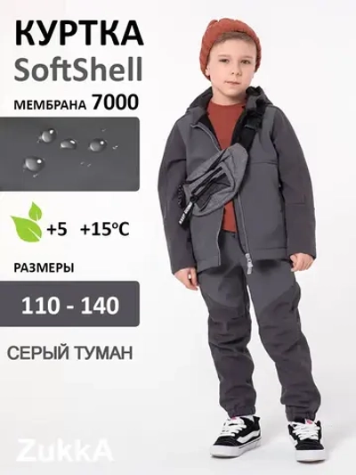 Куртка softshell детская